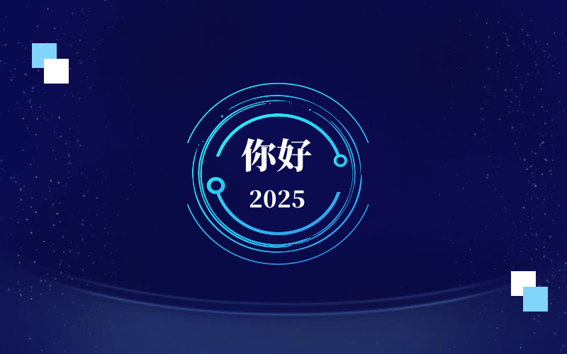 新元肇启，智向未来｜北京k8凯发建设恭祝新年快乐