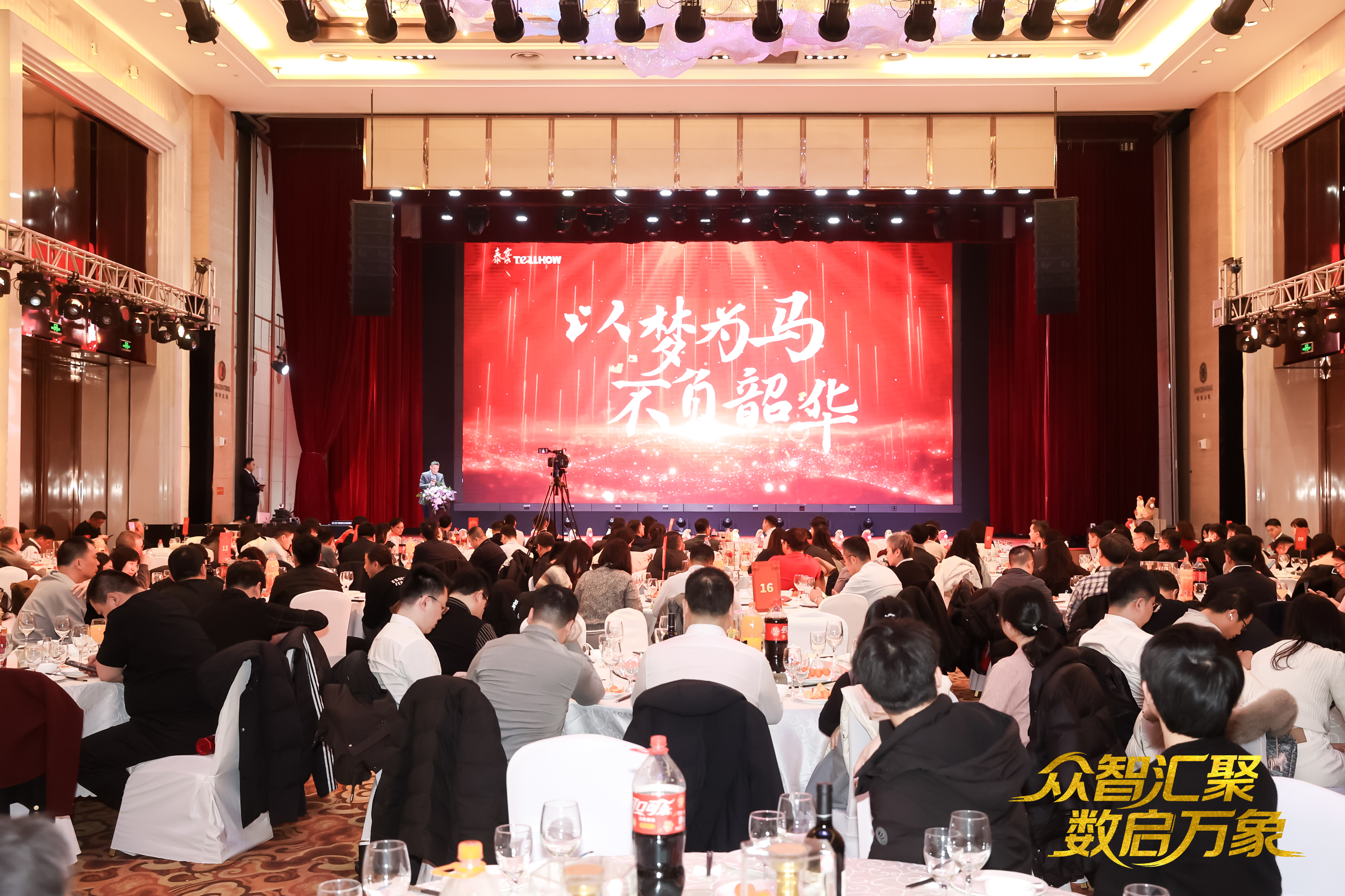北京k8凯发建设2026员工大会：以“数”为擎，迈向新阶段